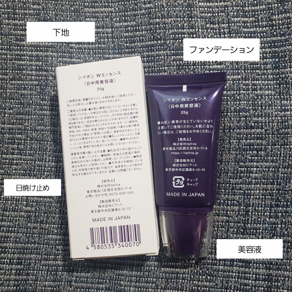 Wエッセンス/shimaboshi/美容液を使ったクチコミ（2枚目）