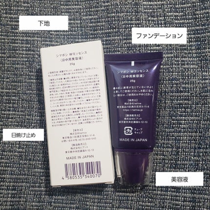 Wエッセンス/shimaboshi/美容液を使ったクチコミ(2枚目)