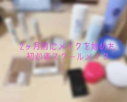 皮脂テカリ防止下地/CEZANNE/化粧下地を使ったクチコミ(1枚目)