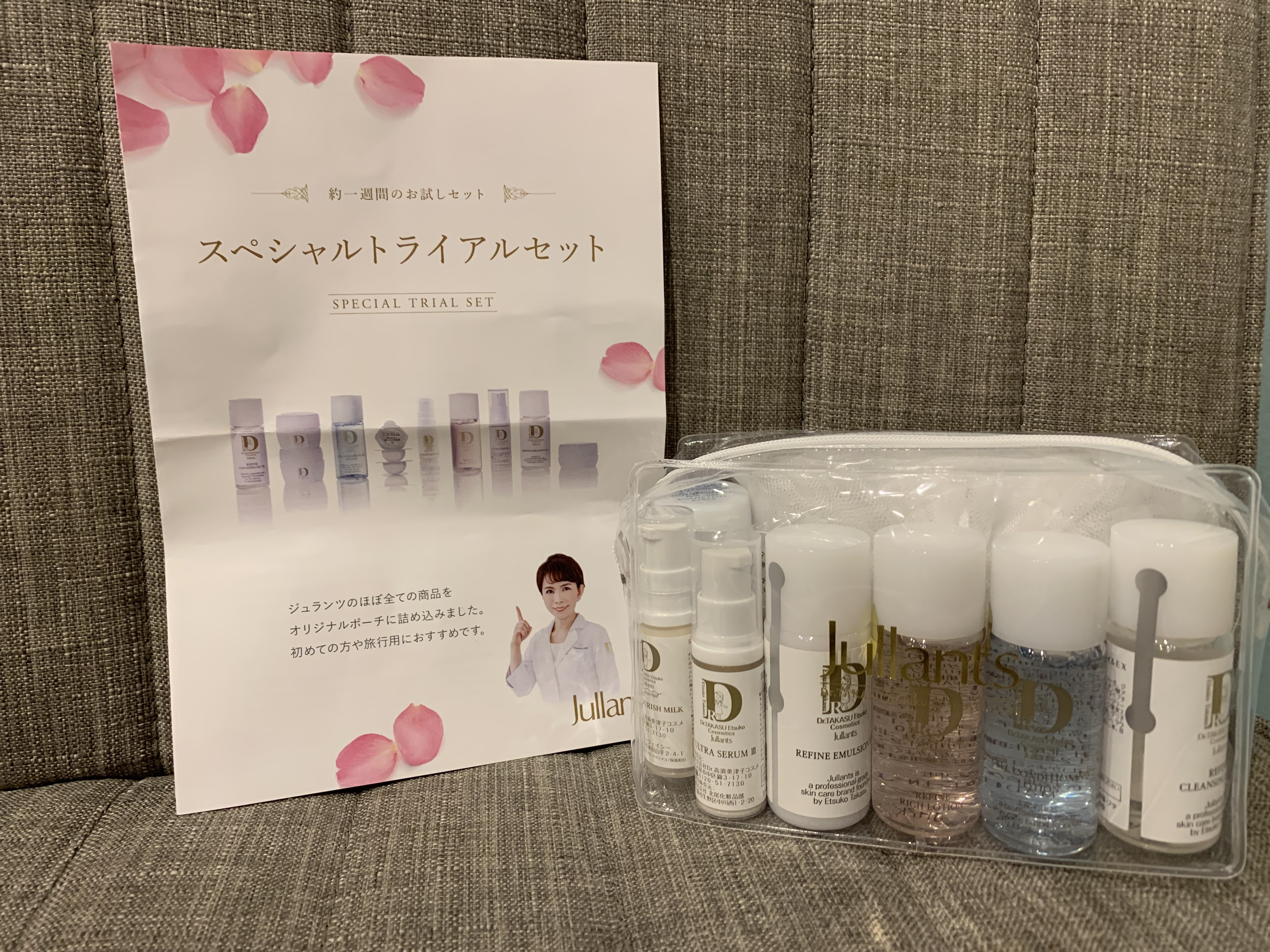 スペシャルトライアルセット/Jullants/トライアルキットを使ったクチコミ（3枚目）