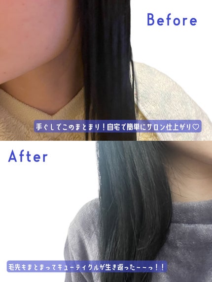 フィルメロウ ミルク/オージュア/ヘアミルクを使ったクチコミ(3枚目)