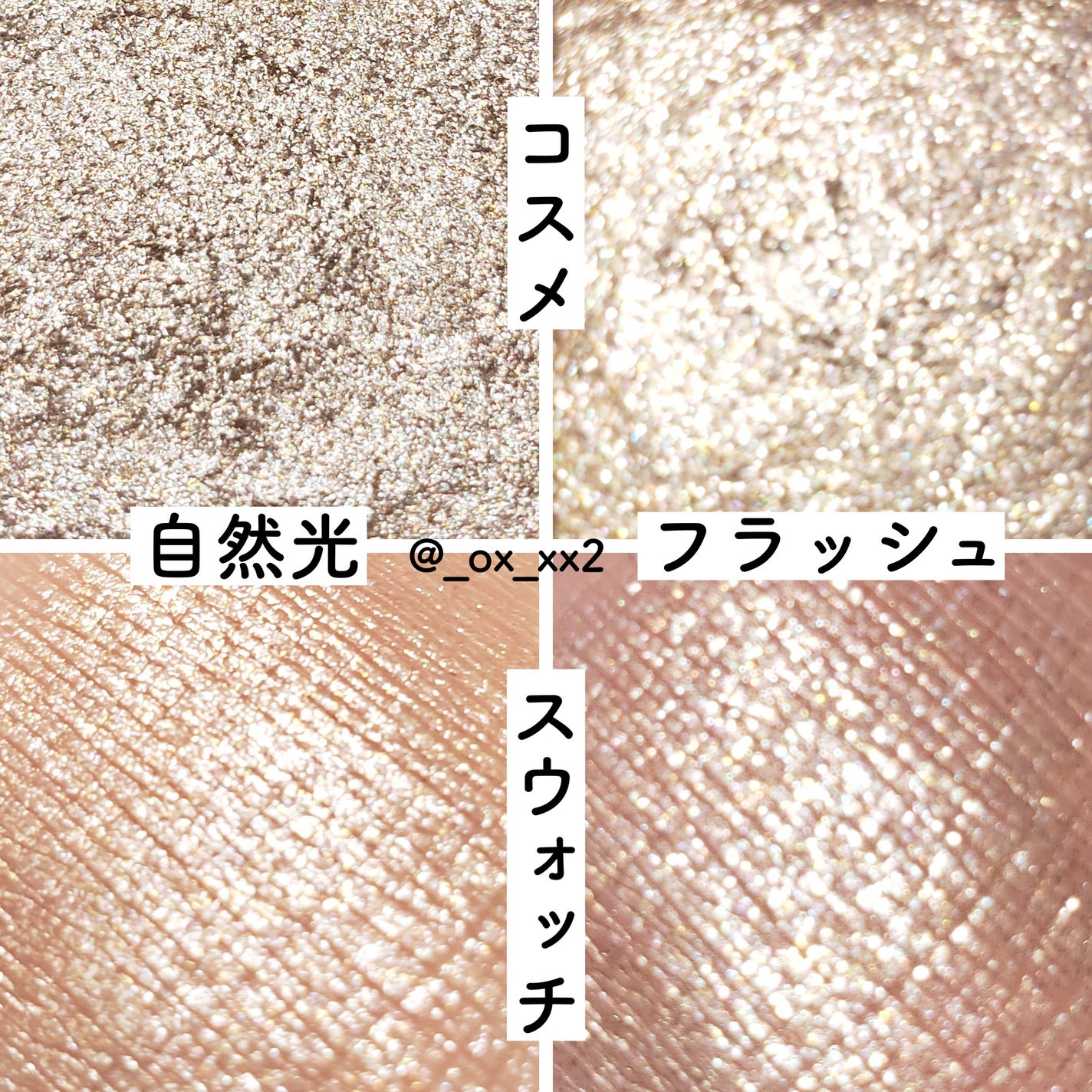 アディクション ザ アイシャドウ スパークル/ADDICTION/単色アイシャドウを使ったクチコミ(3枚目)