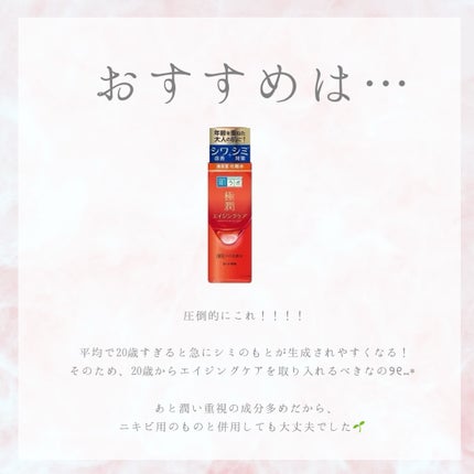 白潤 薬用美白化粧水/肌ラボ/化粧水を使ったクチコミ(6枚目)