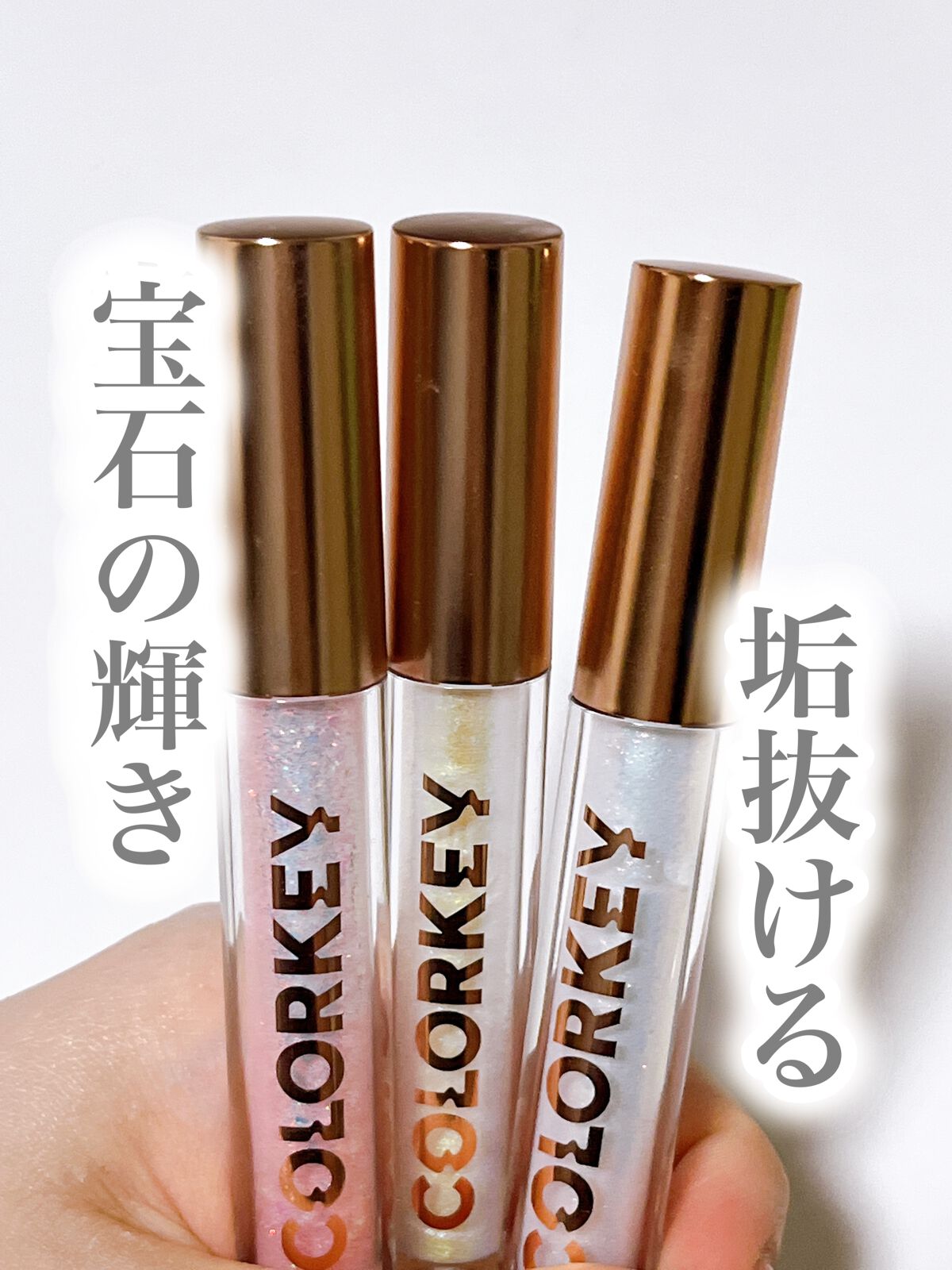 スパークリングギャラクシーリキッドアイシャドウ/COLORKEY/リキッドアイシャドウを使ったクチコミ(1枚目)