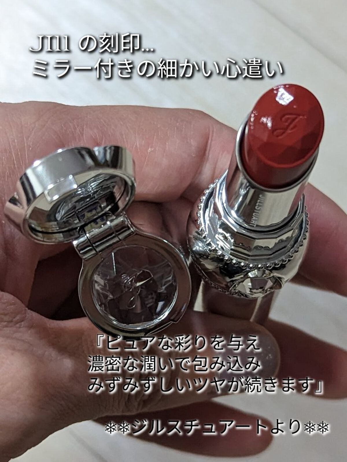 ジルスチュアート ルージュ リップブロッサム/JILL STUART/口紅を使ったクチコミ(2枚目)