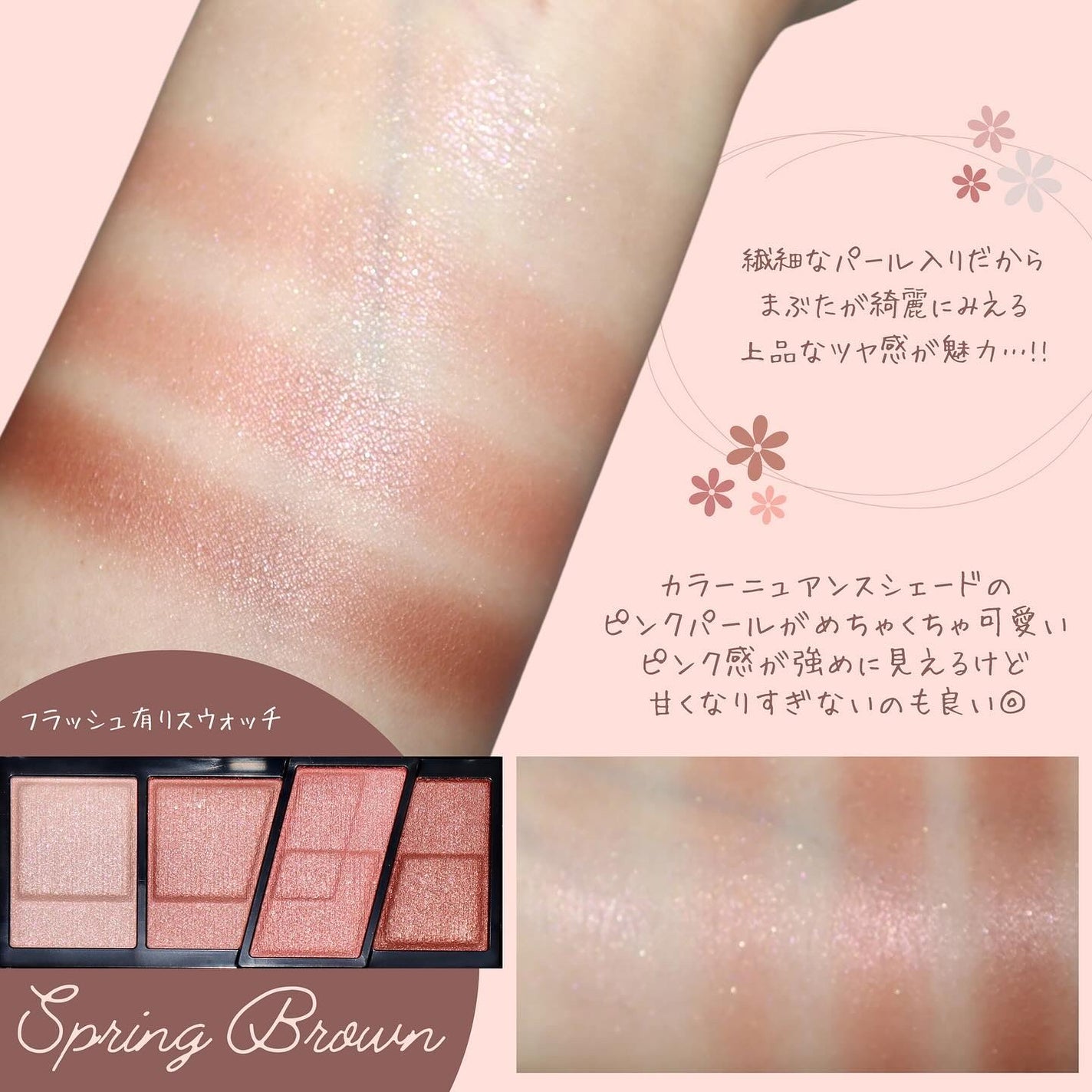 デザイニングブラウンアイズ/KATE/アイシャドウパレットを使ったクチコミ(6枚目)