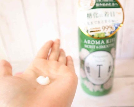 モイスト&スムースシャンプー/トリートメント/AROMA KIFI/シャンプー・コンディショナーを使ったクチコミ(2枚目)