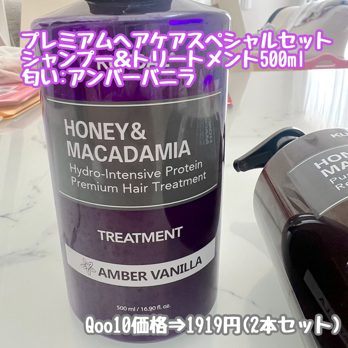 プロテイントリートメント 24.アンバーバニラ Amber Vanilla/KUNDAL/コンディショナー単品を使ったクチコミ（2枚目）