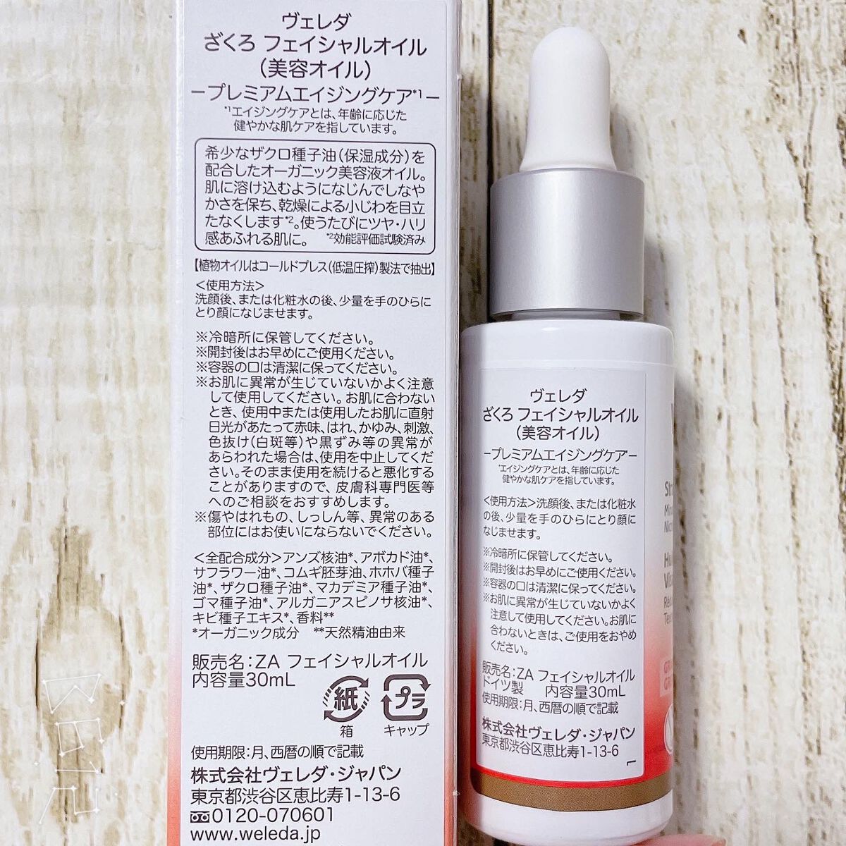 ざくろ フェイシャルオイル/WELEDA/フェイスオイルを使ったクチコミ(5枚目)