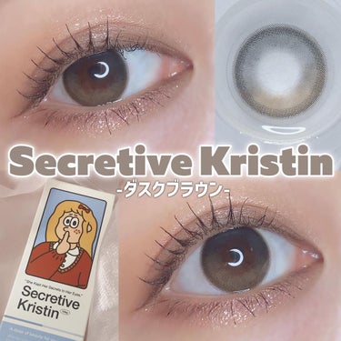 Secretive Kristen 1day ダスクブラウン/Hapa kristin/ワンデー（１DAY）カラコンを使ったクチコミ（1枚目）