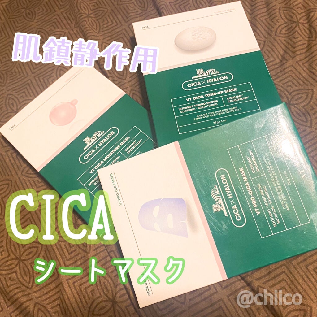 CICA モイスチャーマスク/VT/シートマスク・パックを使ったクチコミ(1枚目)