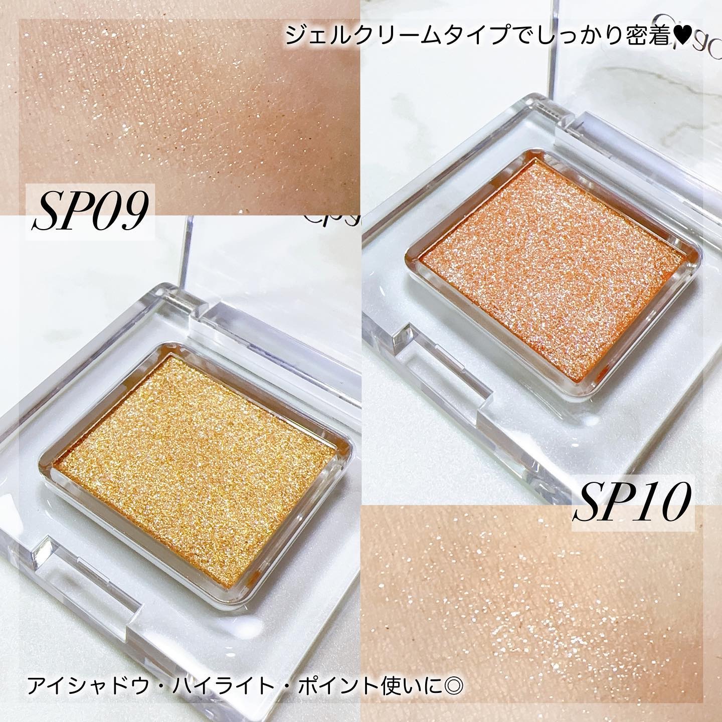 マルチカラーバリエーション スパークル SP09/チャコット・コスメティクス/単色アイシャドウを使ったクチコミ（2枚目）