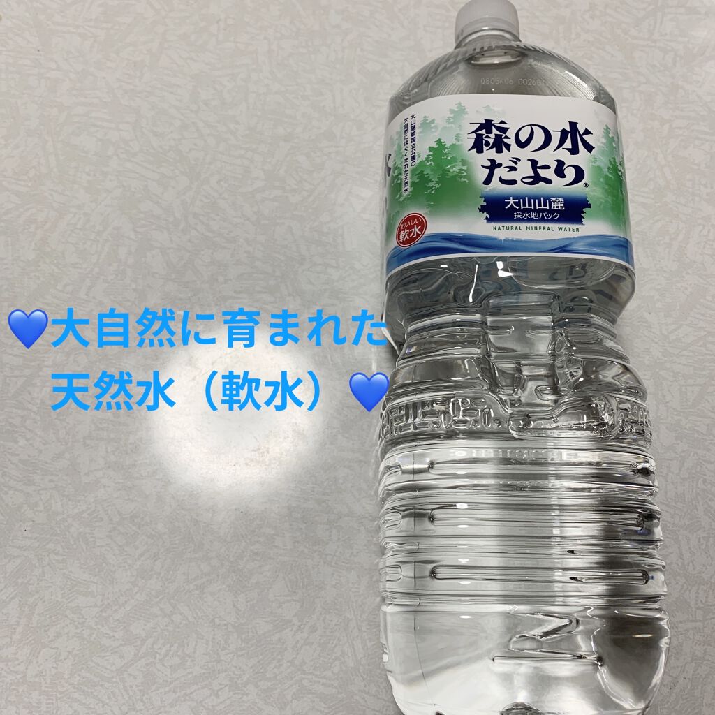 森の水だより/日本コカ・コーラ/ミネラルウォーターを使ったクチコミ（1枚目）