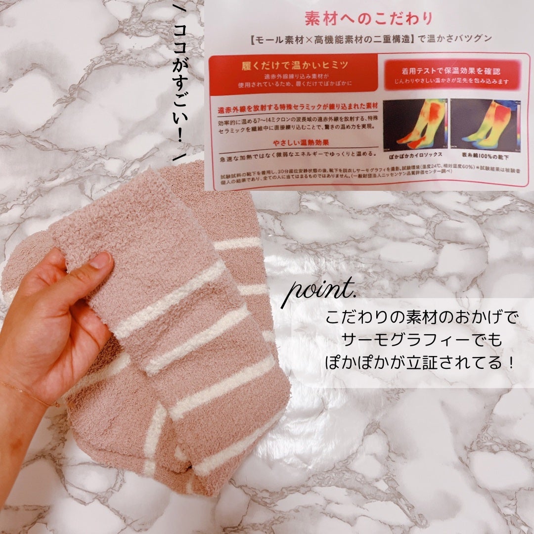 ぽかぽかカイロソックス/カイロソックス/暖かい靴下を使ったクチコミ(3枚目)