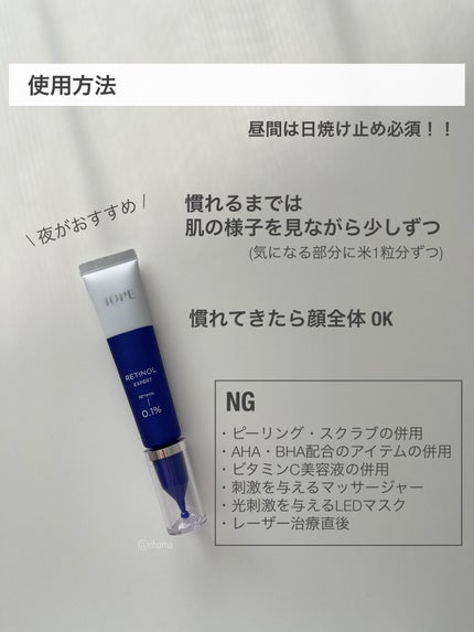 レチノール エキスパート0.1%/IOPE/美容液を使ったクチコミ(7枚目)