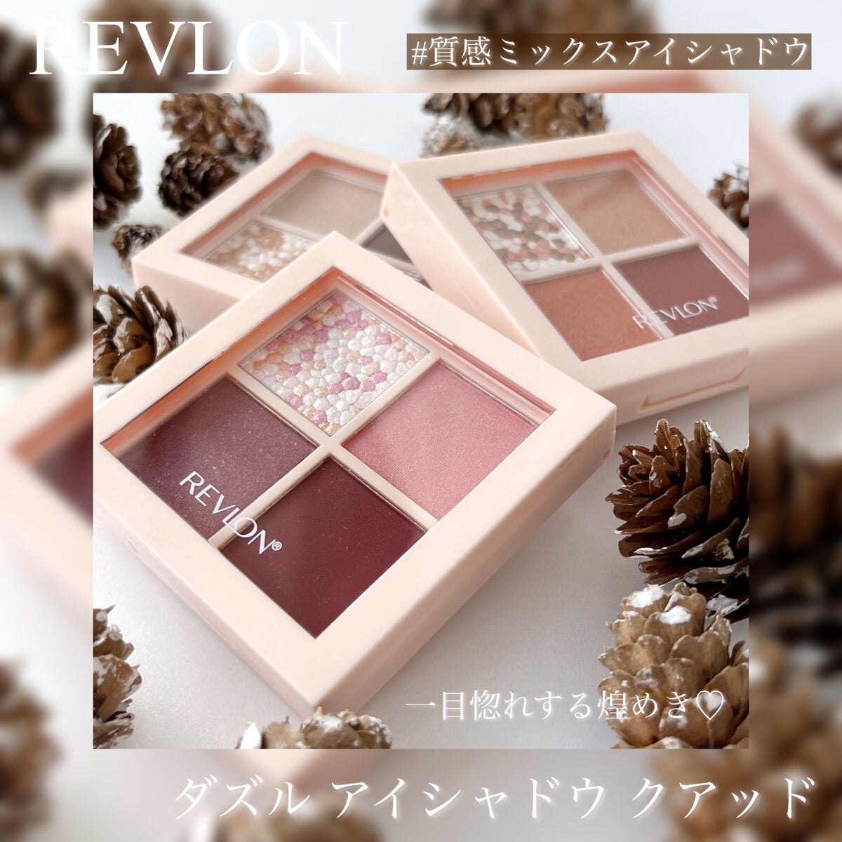 レブロン ダズル アイシャドウ クアッド/REVLON/アイシャドウパレットを使ったクチコミ(1枚目)