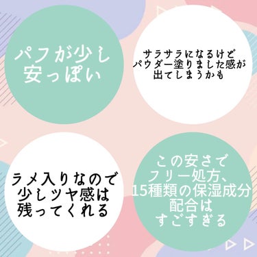 毛穴レスパウダー 毛穴レスパウダー/CEZANNE/プレストパウダーを使ったクチコミ（3枚目）