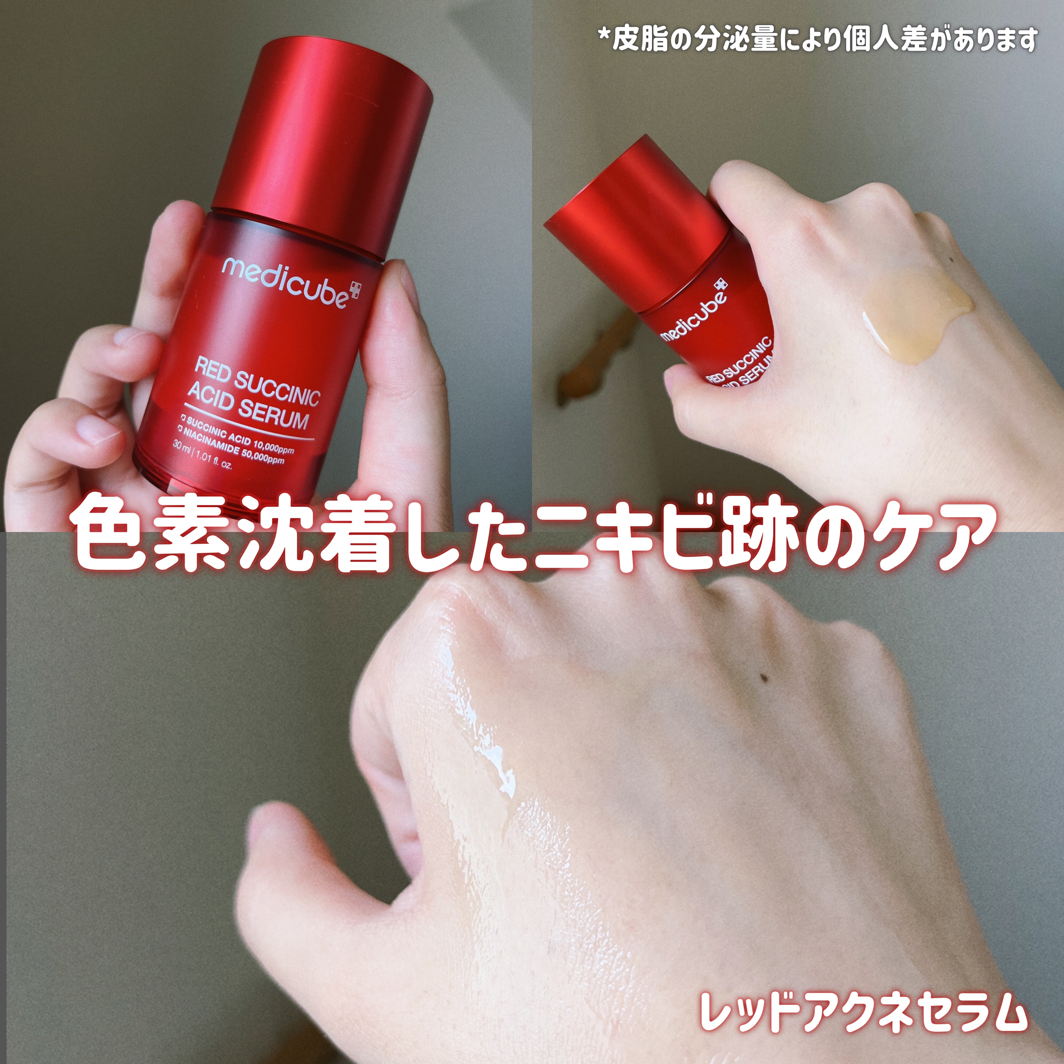 レッドアクネピーリングセラム/MEDICUBE/美容液を使ったクチコミ（3枚目）