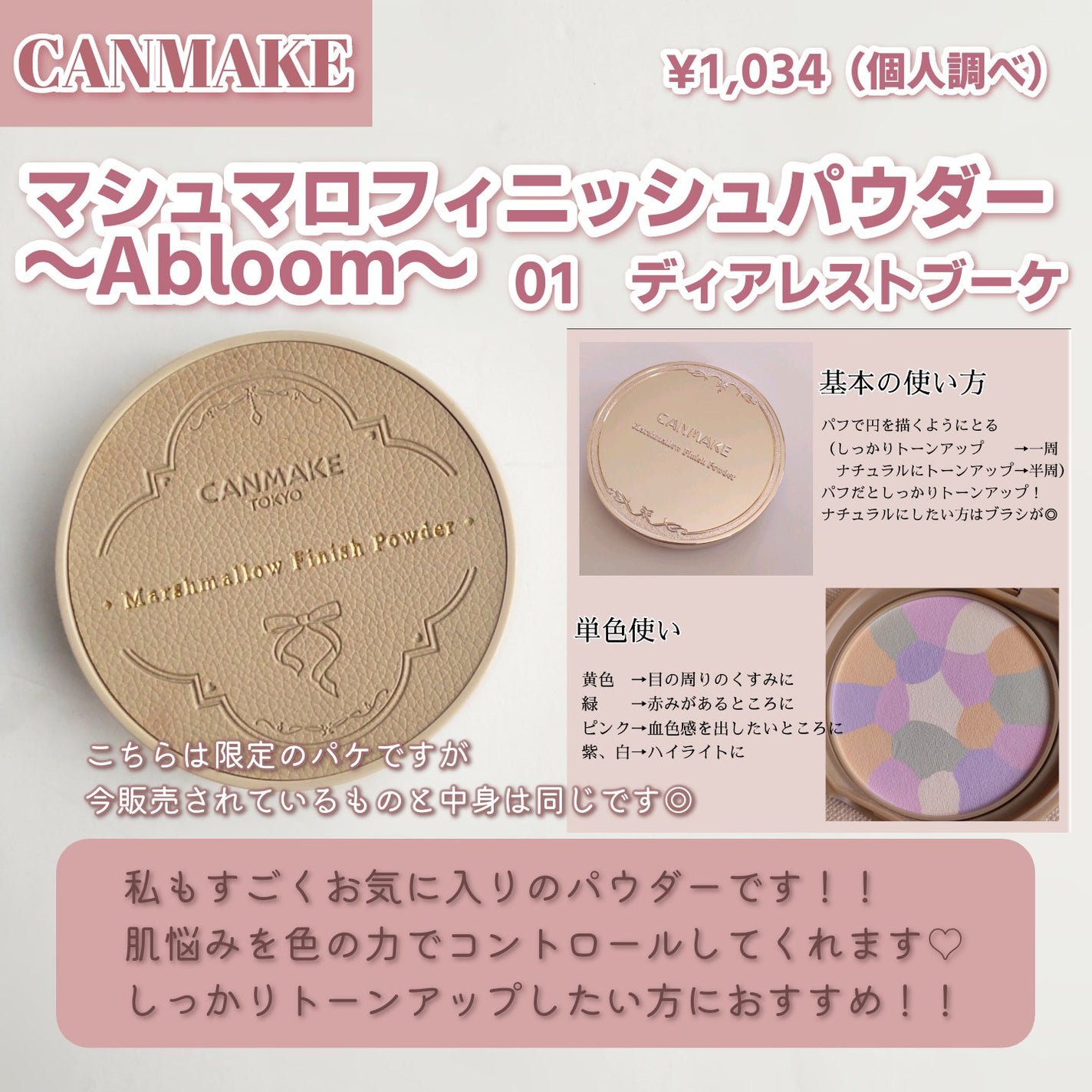 ジューシーピュアアイズ/キャンメイク/アイシャドウパレットを使ったクチコミ(2枚目)