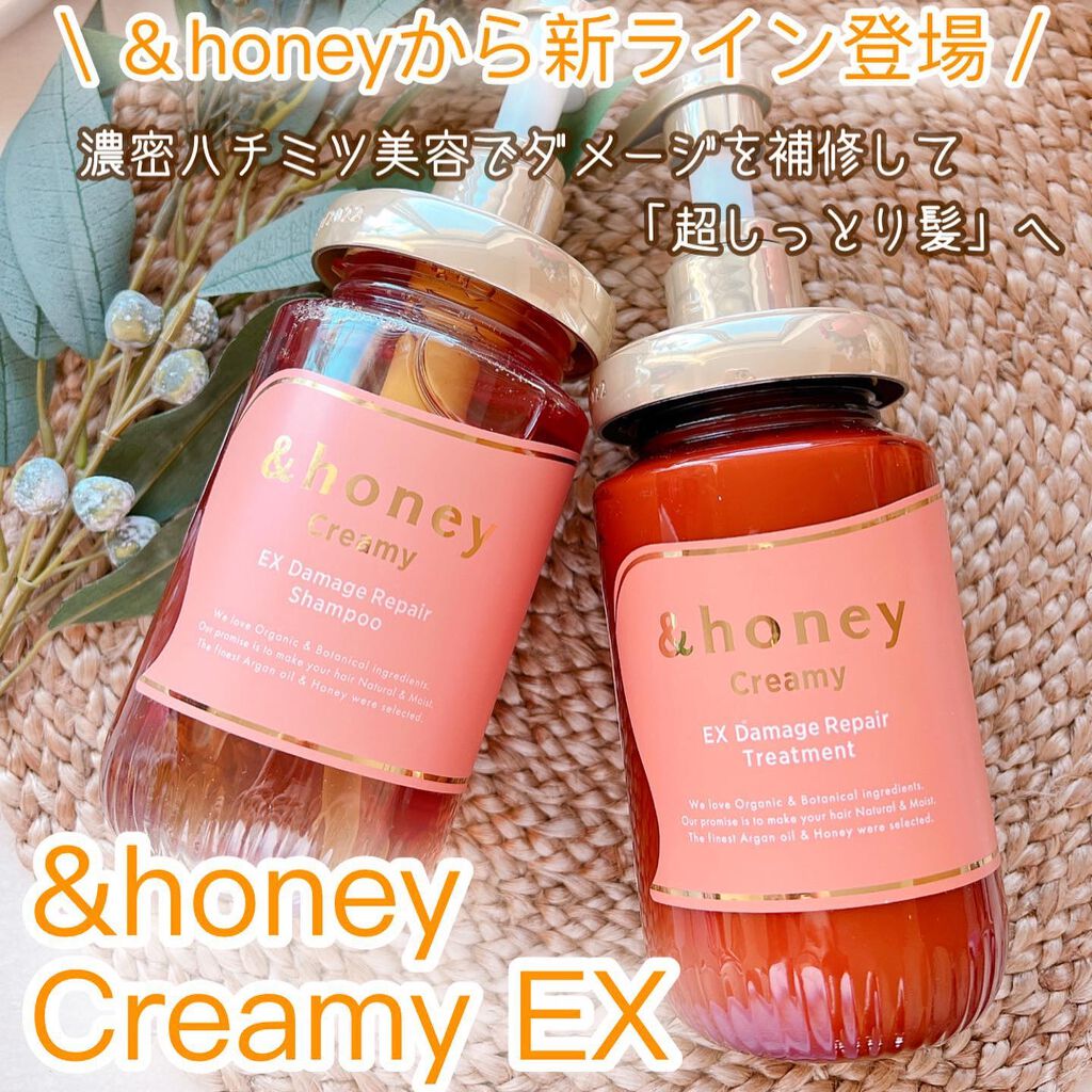 Creamy EXダメージリペアシャンプー1.0/ヘアトリートメント2.0/&honey/市販シャンプーを使ったクチコミ（1枚目）
