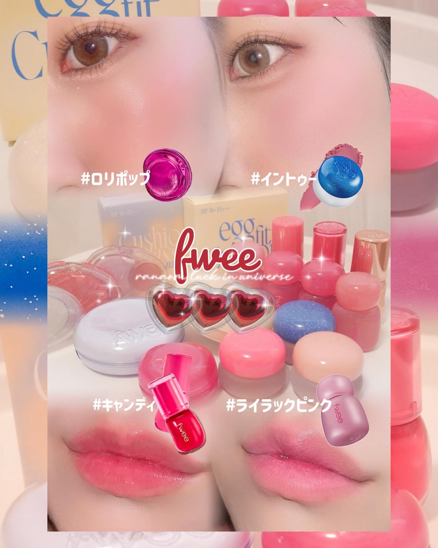 リップアンドチーク ブラーリープリンポット/fwee/口紅を使ったクチコミ(7枚目)