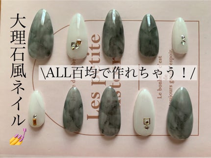 ネイルチップ用両面粘着テープ/セリア/ネイル用品を使ったクチコミ(1枚目)