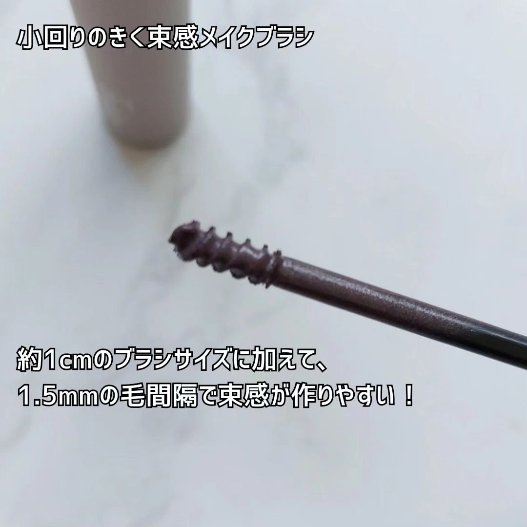 麗しマスカラ  04 シークレットグレージュ/Fujiko/マスカラを使ったクチコミ（3枚目）