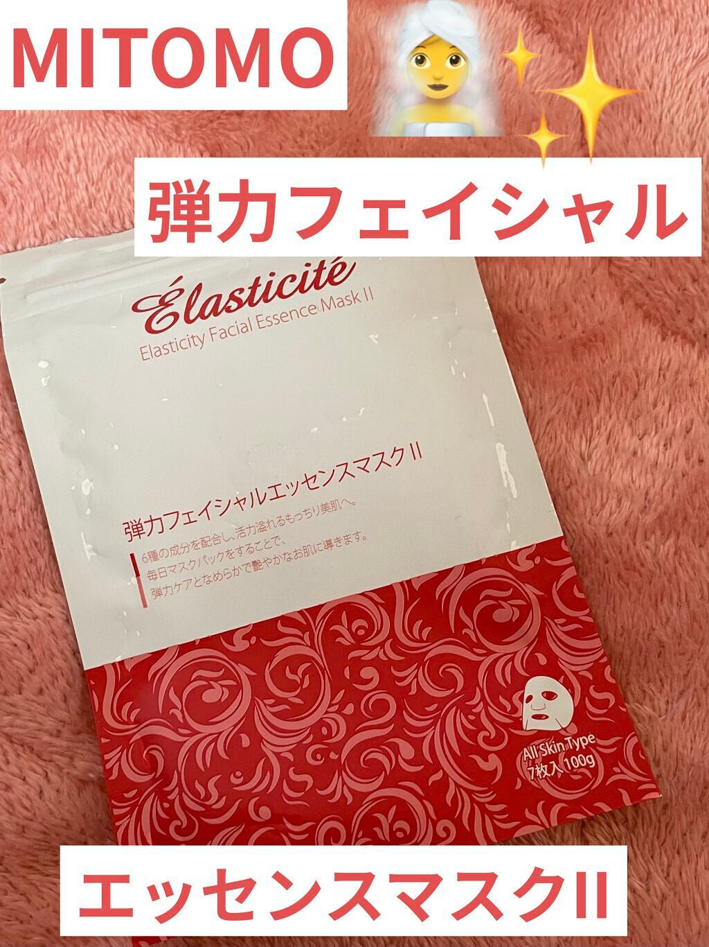 äžå
ð¶ð»ããã¡ããâ€ïž on LIPS ãâïžçŸåãåŸçšãã§ã€ã·ã£ã«ãšãã»ã³ã¹ãã¹ã¯ELII7åå䜿ãå..ãïŒ1æç®ïŒ