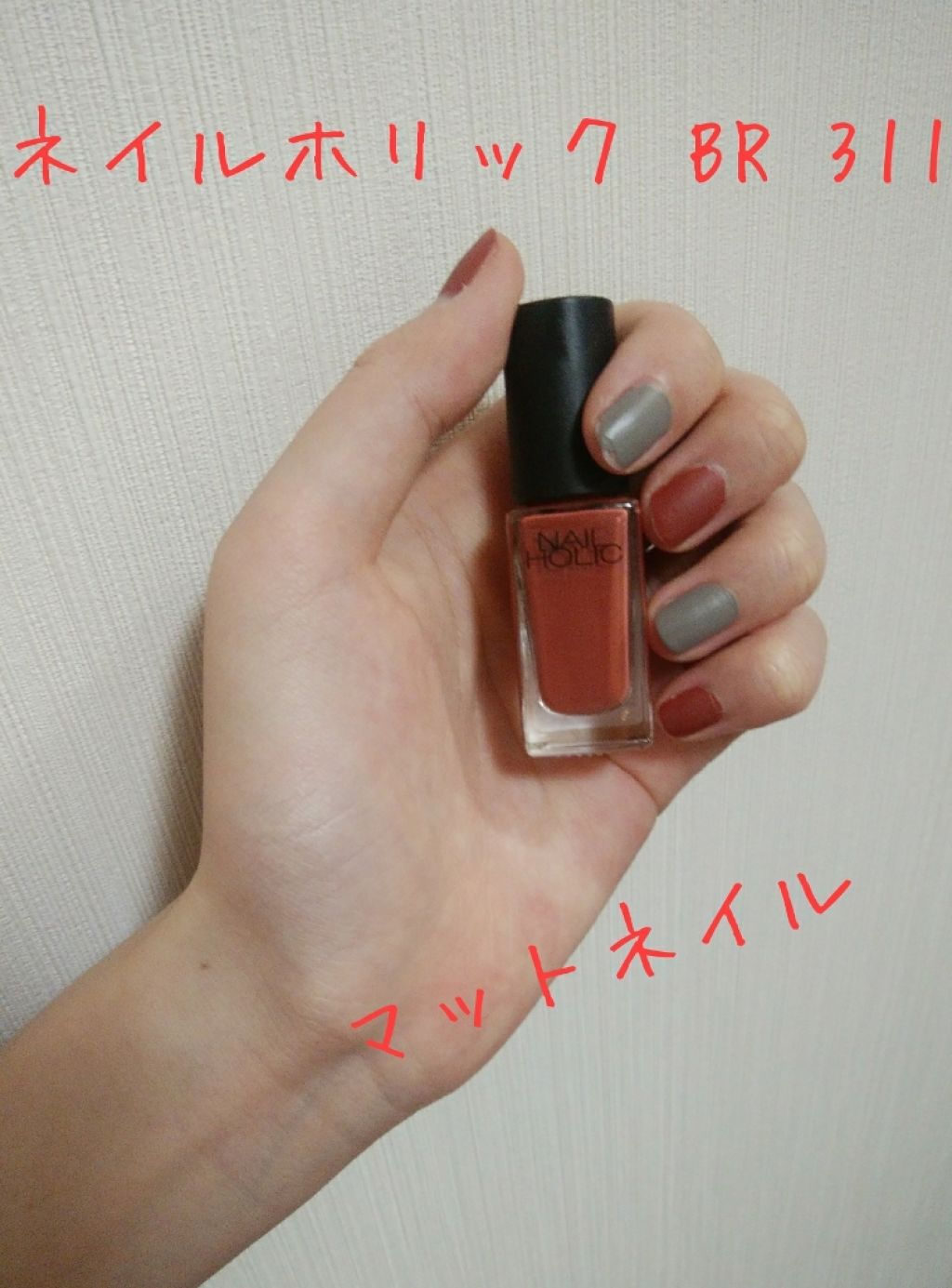 AT マットネイルエナメル/Art Collection/マニキュアを使ったクチコミ(1枚目)