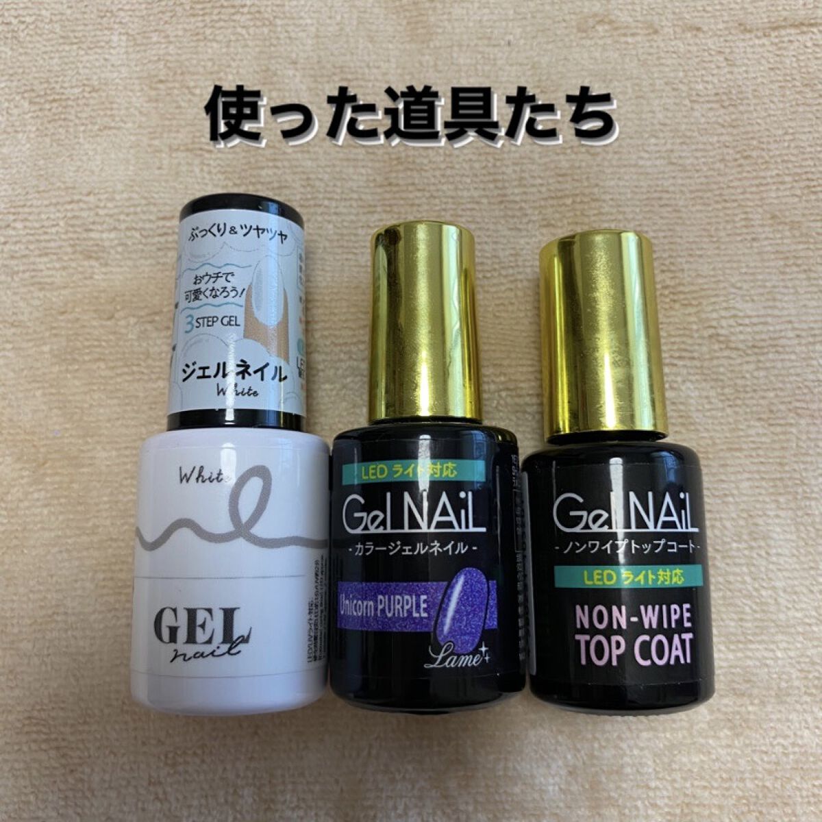 BRG ジェルネイル/DAISO/ジェルネイルを使ったクチコミ（2枚目）