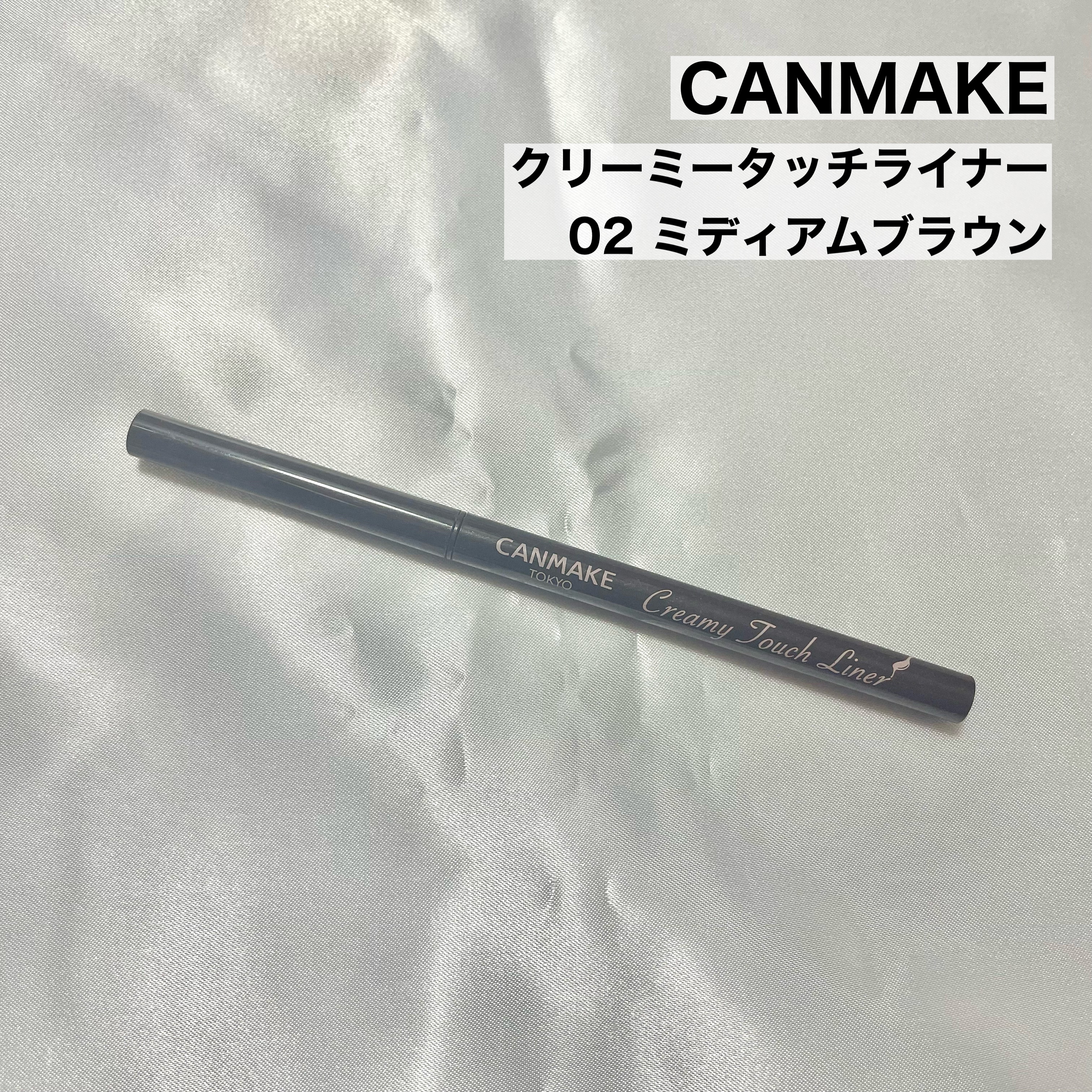 クリーミータッチライナー/キャンメイク/ジェルアイライナーを使ったクチコミ（2枚目）