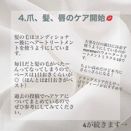 çœæ¹¯ on LIPS ãðã¯ãªã¹ãã¹ãŸã§ã«ãã£ãŠããããš5éžðããã«ã¡ã¯ïŒããããš1é±..ãïŒ7æç®ïŒ