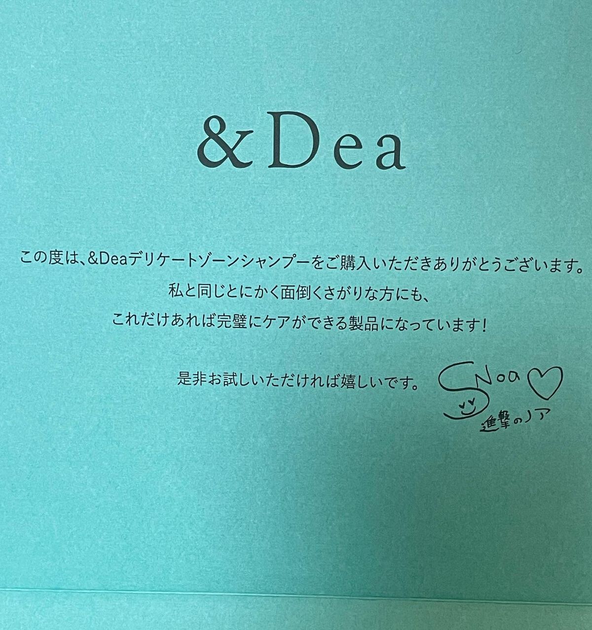 ディーウォッシュ/&Dea/デリケートゾーンケアを使ったクチコミ(6枚目)