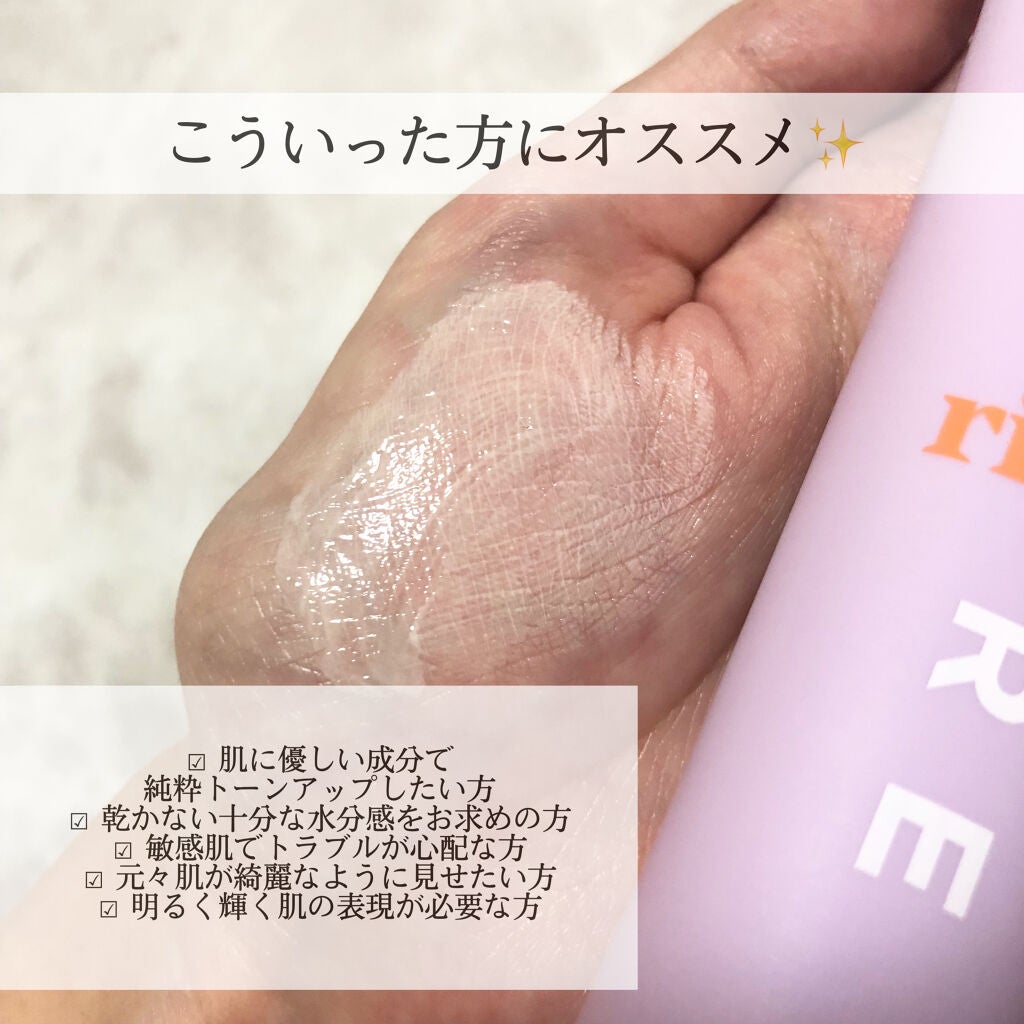 ピュアリングクリーム/DEWYCEL/化粧下地を使ったクチコミ(3枚目)