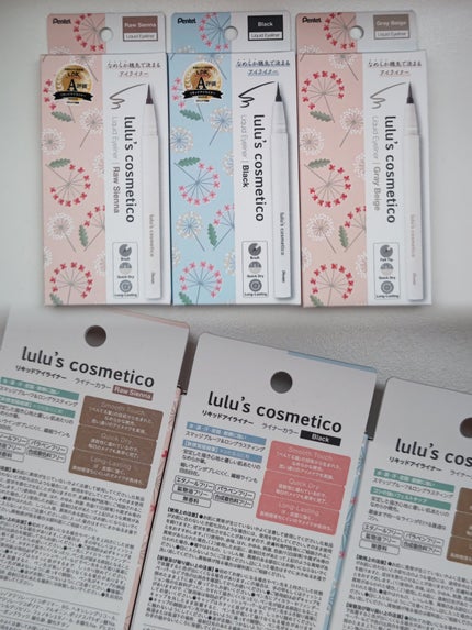 リキッドアイライナー/ルルズコスメティコ/リキッドアイライナーを使ったクチコミ(4枚目)