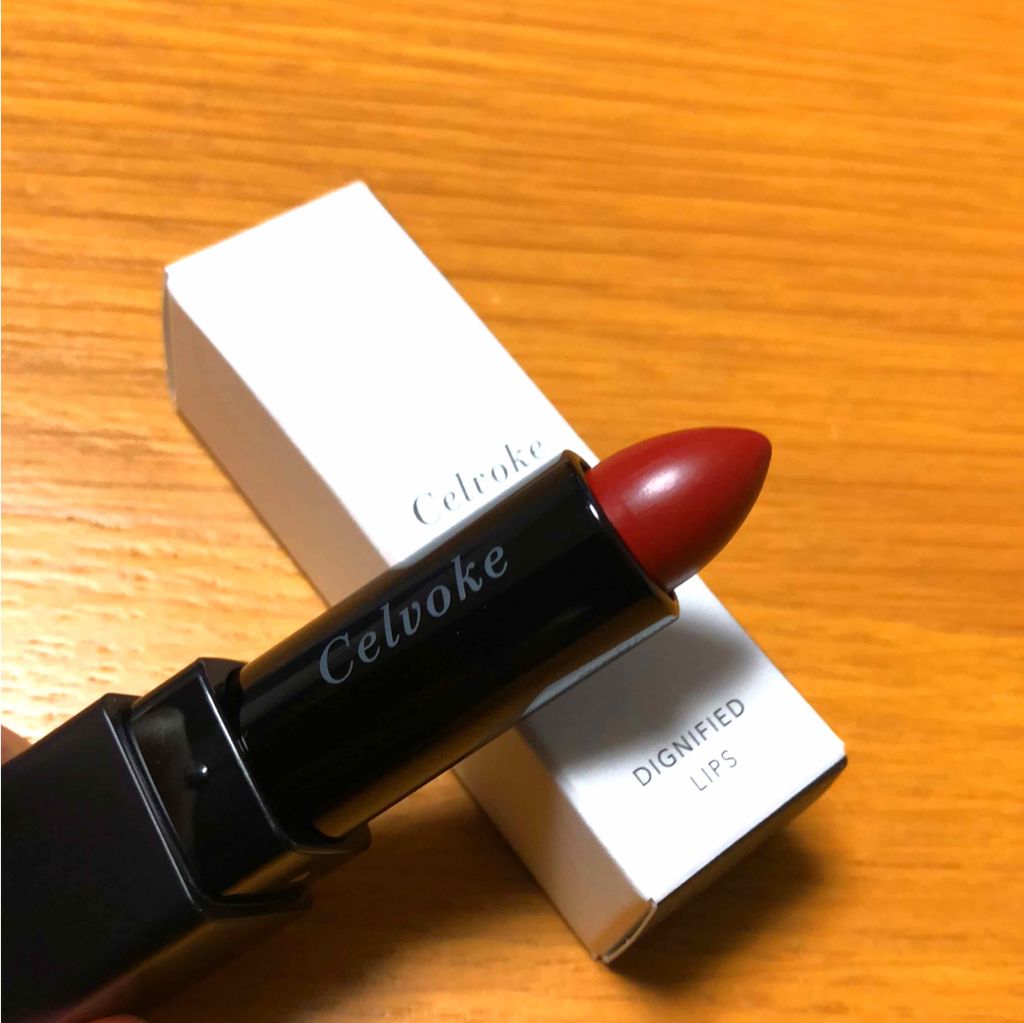 ディグニファイド リップス 10 レンガ/Celvoke/口紅を使ったクチコミ（1枚目）