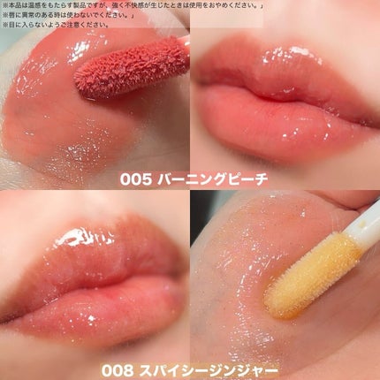 リフタープランプ/MAYBELLINE NEW YORK/リップグロスを使ったクチコミ(4枚目)