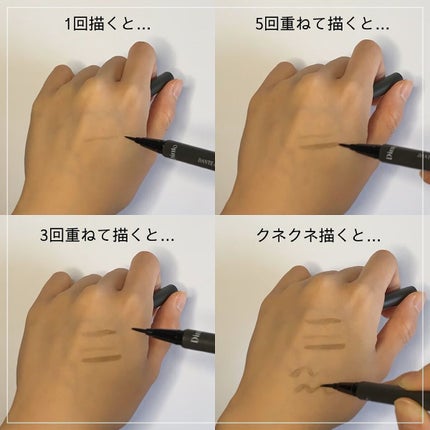 ワンバイワン アイ ディファイナー/Dinto/リキッドアイライナーを使ったクチコミ(3枚目)