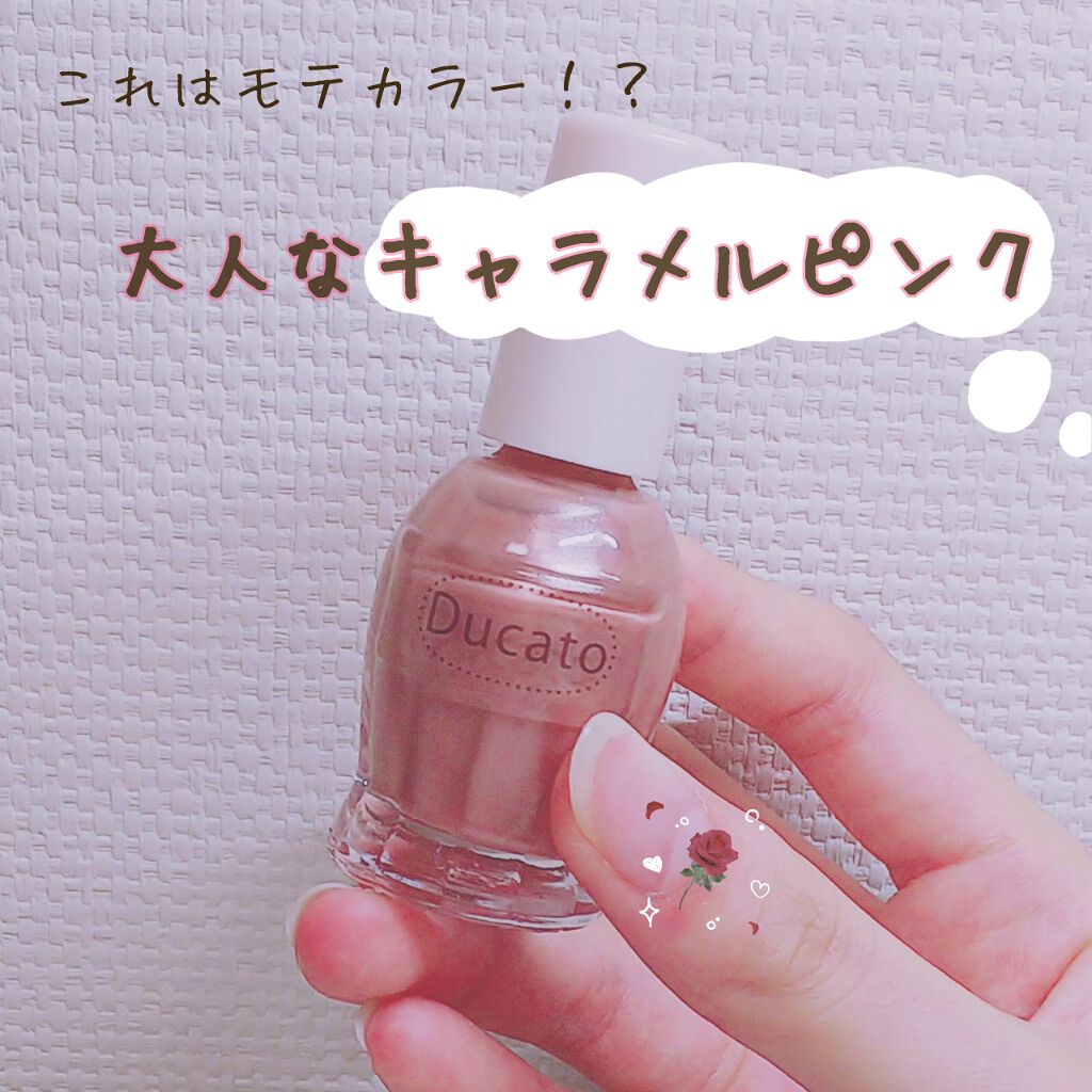 ナチュラルネイルカラーN/デュカート/マニキュアを使ったクチコミ（1枚目）