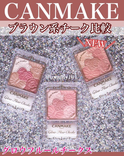 グロウフルールチークス 12 シナモンラテフルール/キャンメイク/パウダーチークを使ったクチコミ(1枚目)