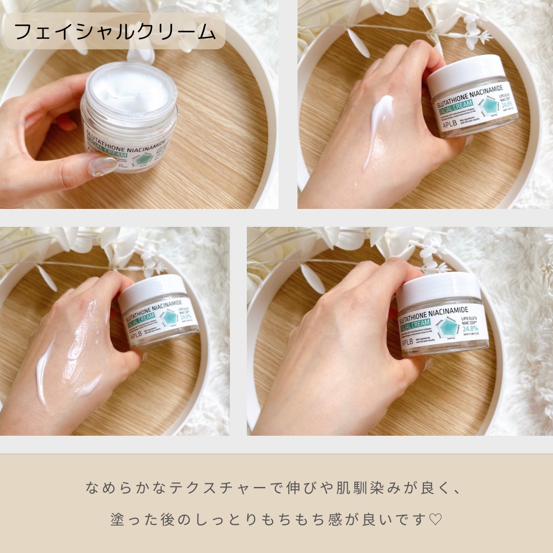 グルタチオンナイアシンアミドアンプルセラム/APLB/美容液を使ったクチコミ（2枚目）