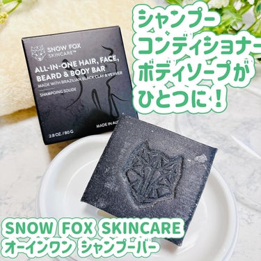 SNOW FOX SKINCARE ブラッククレイ オールインワン シャンプーバーのクチコミ「\髪もボディもコレ1つでOKなジャンプーバー💕/
⁡
⁡
なんだかとっても
気になるアイテムを.....」（1枚目）