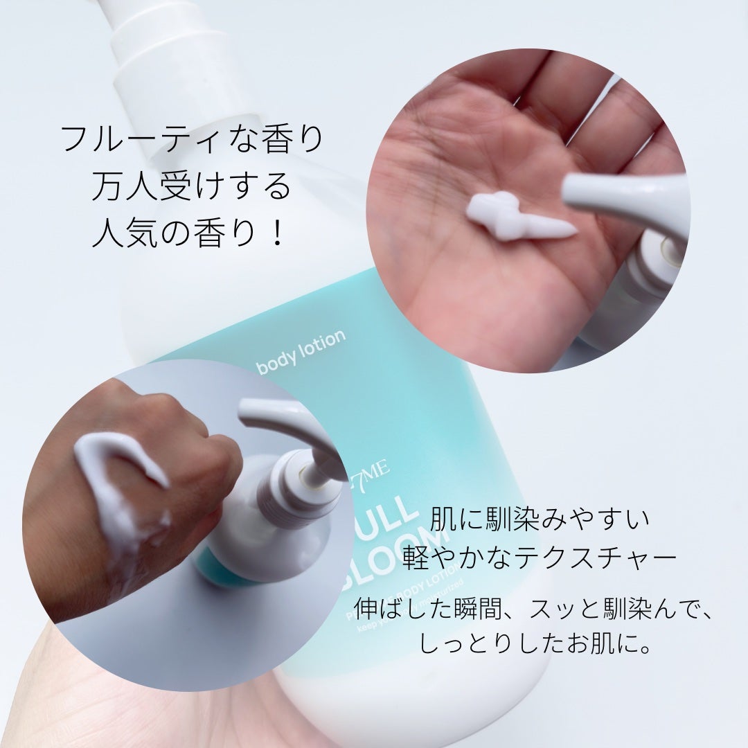 ジュライミー ボディローション/JUL7ME/ボディローションを使ったクチコミ(3枚目)