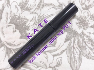 KATE ラッシュフォーマー(カラー)のクチコミ「KATE
ラッシュフォーマーカラー
PU-1（限定）

以前限定品として販売されていましたが、.....」（1枚目）