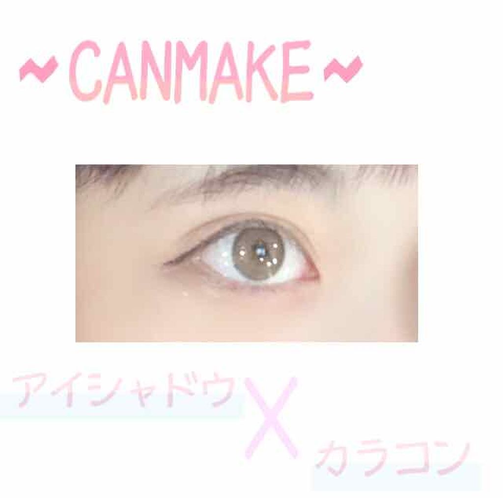 【旧品】パーフェクトスタイリストアイズ/キャンメイク/アイシャドウパレットを使ったクチコミ（1枚目）