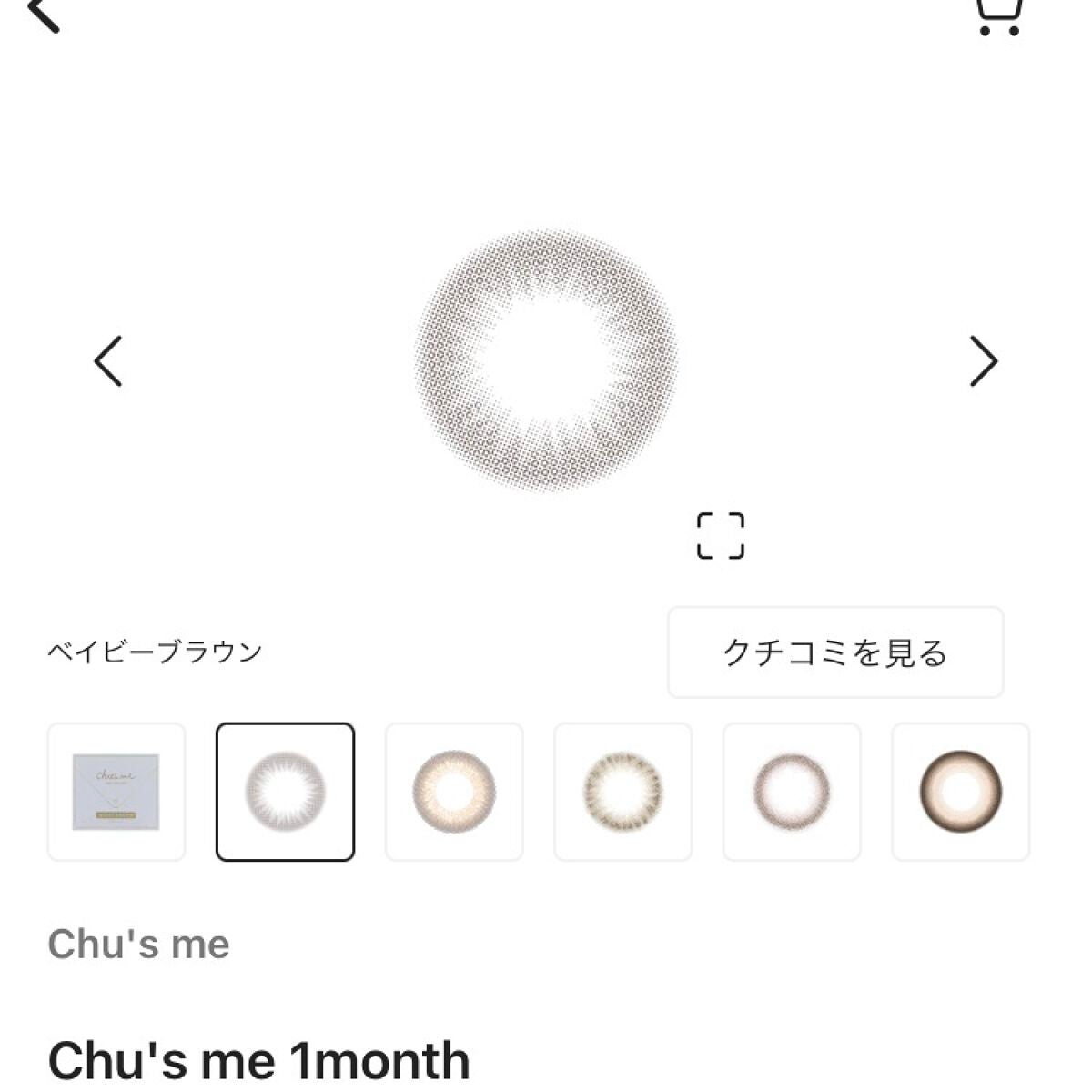 Chu's me monthly/Chu's me/1ヶ月(1MONTH)カラコンを使ったクチコミ(1枚目)