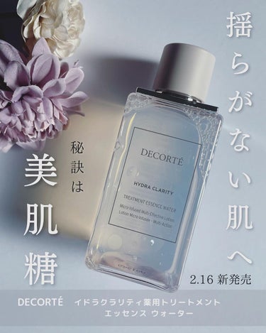 イドラクラリティ　薬用 トリートメント エッセンス ウォーター/DECORTÉ/化粧水を使ったクチコミ（1枚目）