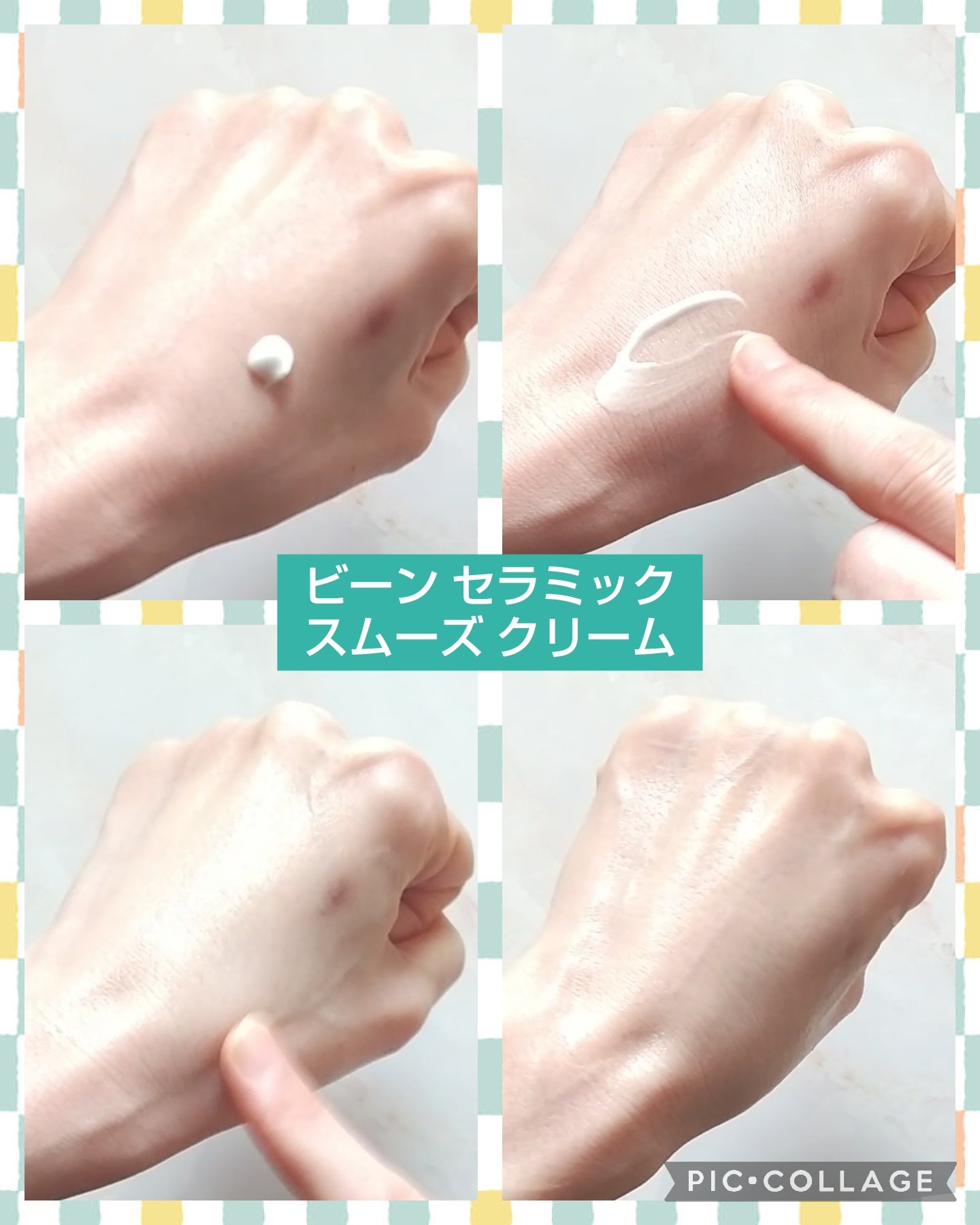 ビーン セラミックスムーズクリーム/BEAN/フェイスクリームを使ったクチコミ（2枚目）