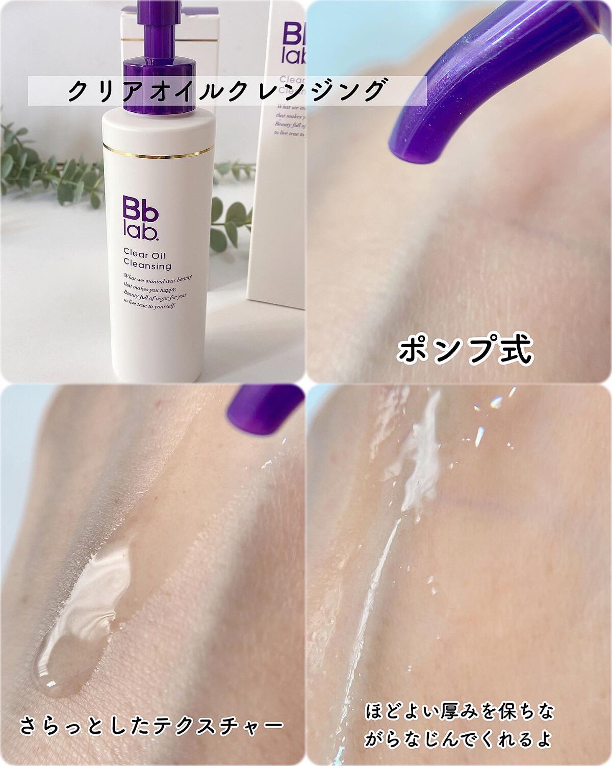 モイストスキン ウォッシングフォーム/Bb lab./洗顔フォームを使ったクチコミ（3枚目）