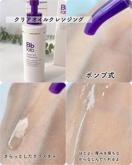 モイストスキン ウォッシングフォーム/Bb lab./洗顔フォームを使ったクチコミ(3枚目)